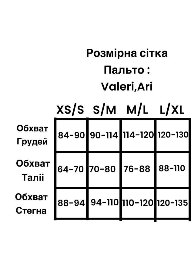 Пальто Juli Коричневий кашемір